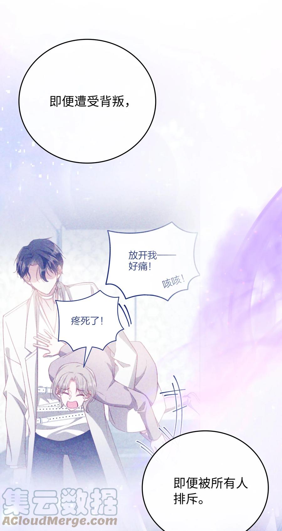 我的怪物韩漫全集-092 你终于想杀掉我了？无删减无遮挡章节图片 
