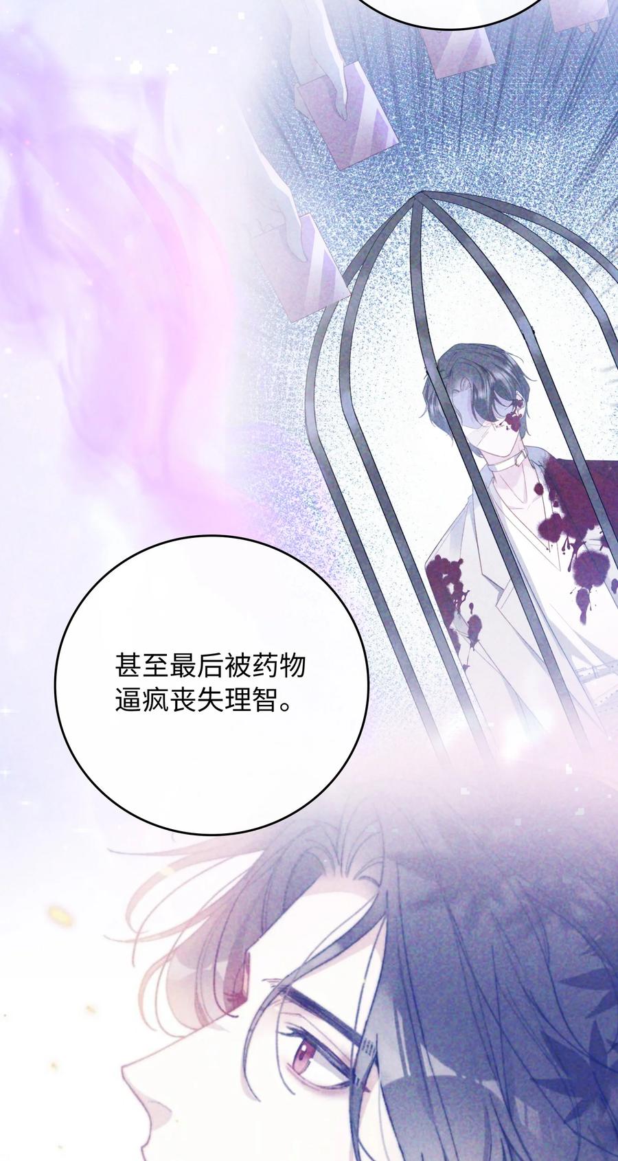 我的怪物韩漫全集-092 你终于想杀掉我了？无删减无遮挡章节图片 