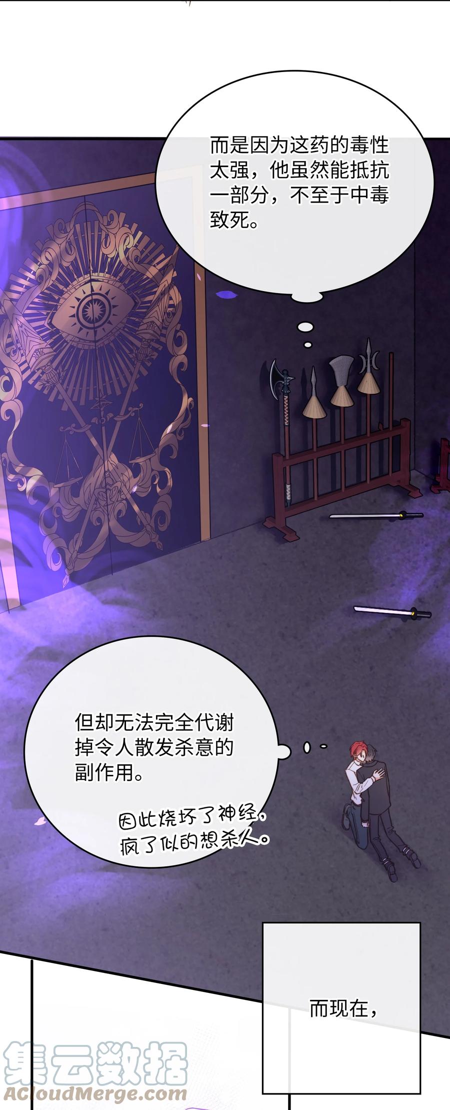 我的怪物韩漫全集-092 你终于想杀掉我了？无删减无遮挡章节图片 