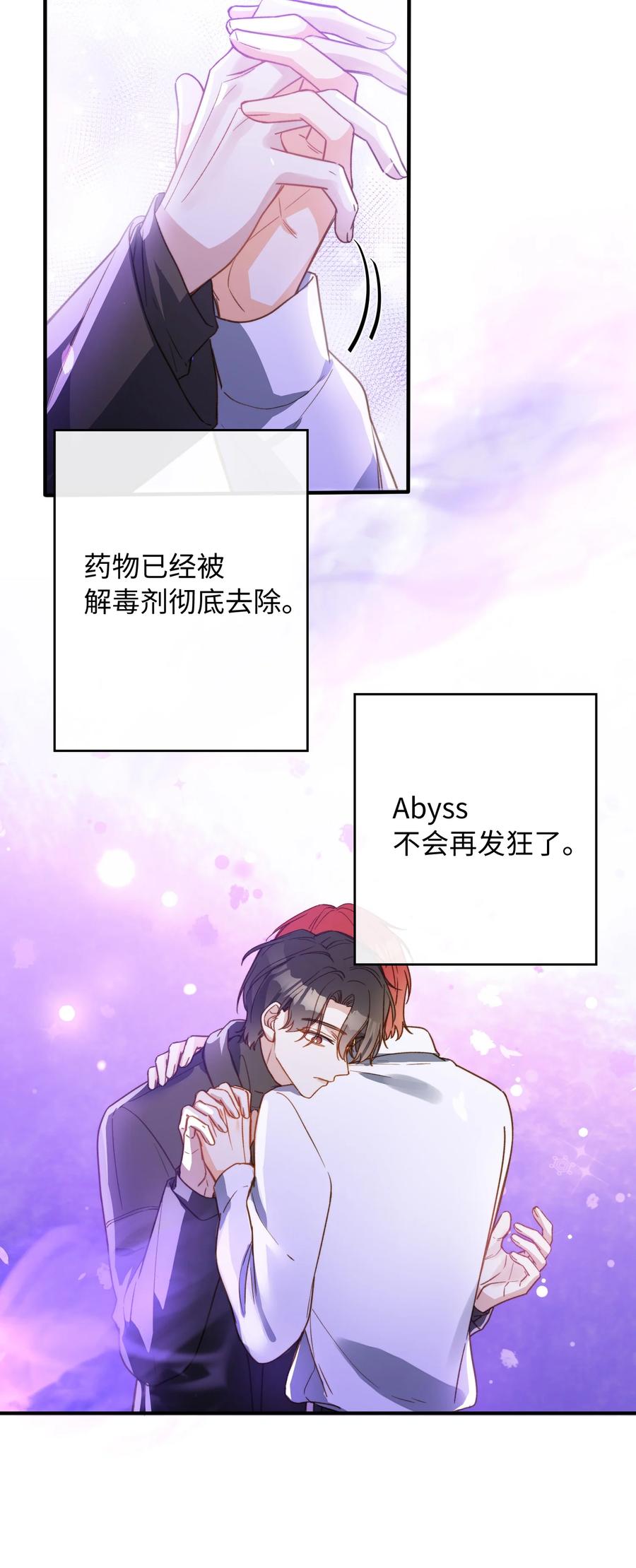 我的怪物韩漫全集-092 你终于想杀掉我了？无删减无遮挡章节图片 