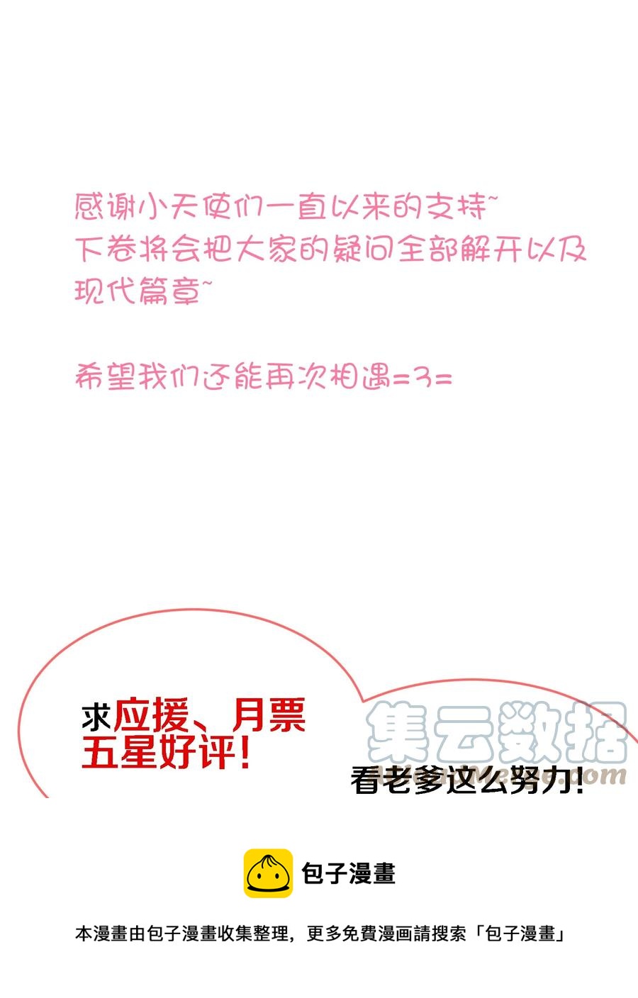 我的怪物韩漫全集-092 你终于想杀掉我了？无删减无遮挡章节图片 