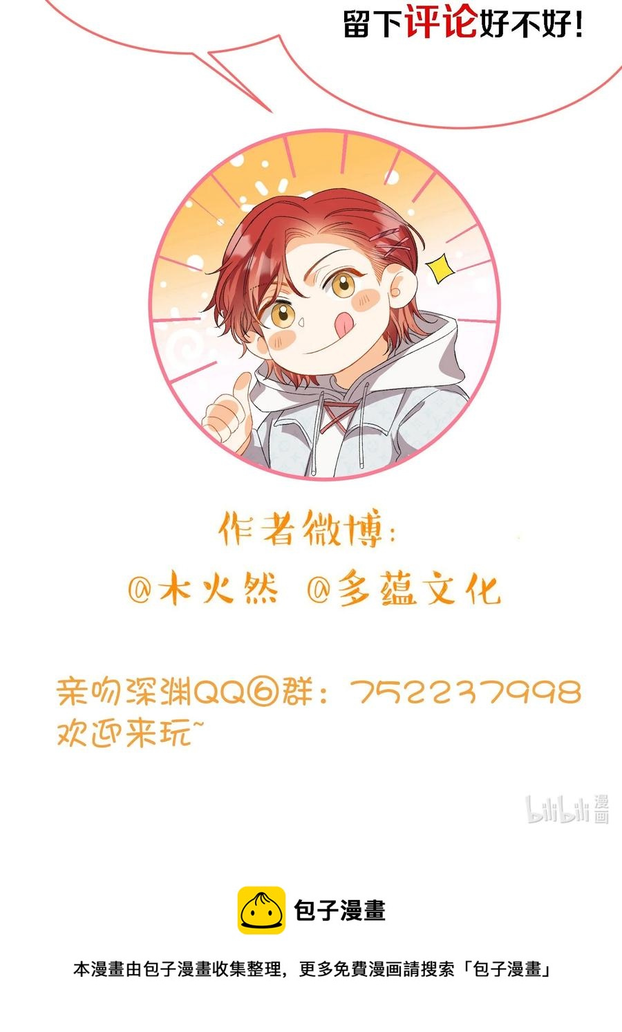 我的怪物韩漫全集-092 你终于想杀掉我了？无删减无遮挡章节图片 
