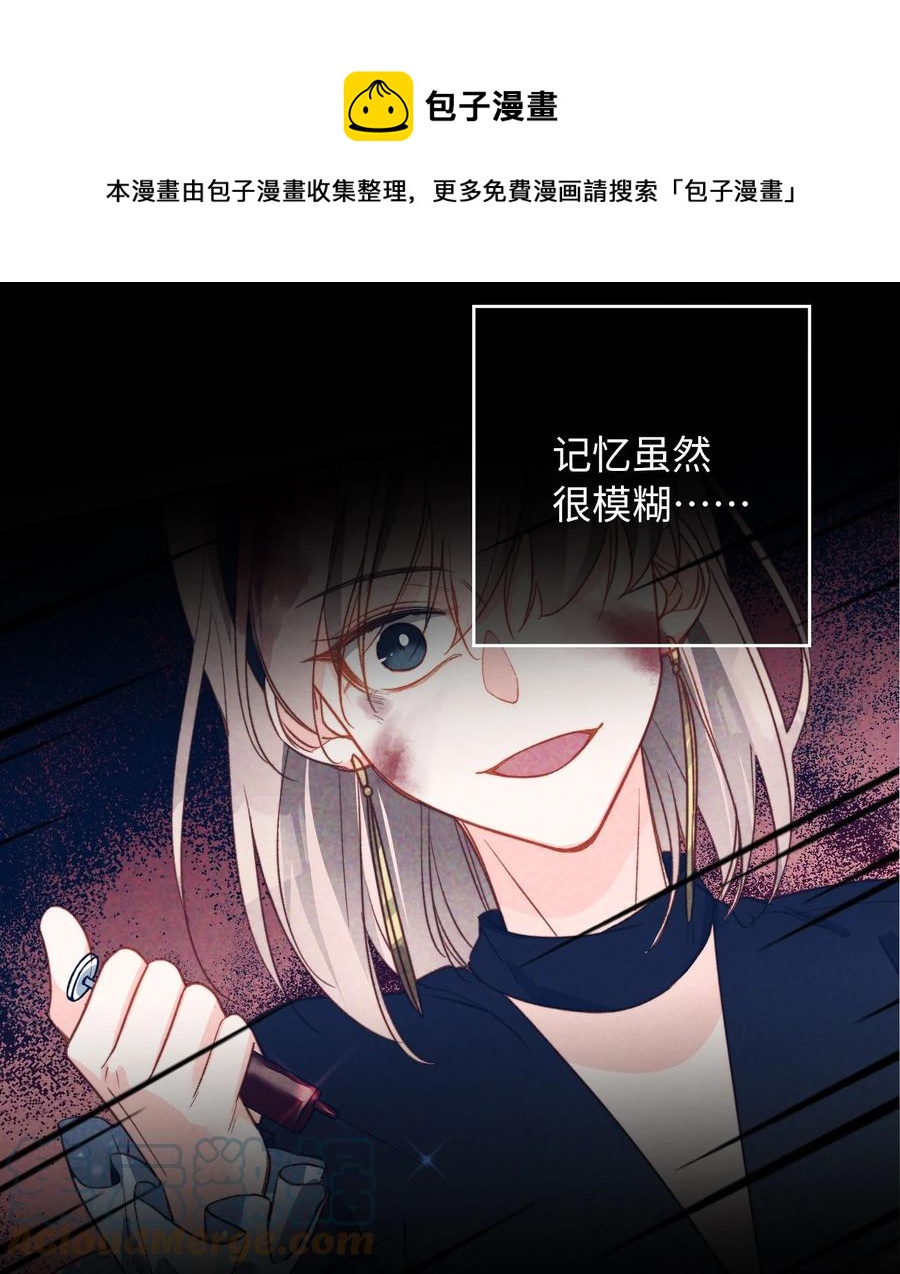 我的怪物韩漫全集-092 你终于想杀掉我了？无删减无遮挡章节图片 