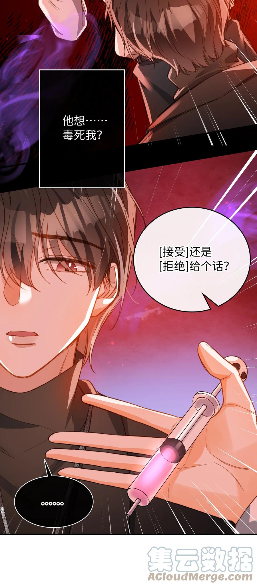 我的怪物韩漫全集-092 你终于想杀掉我了？无删减无遮挡章节图片 