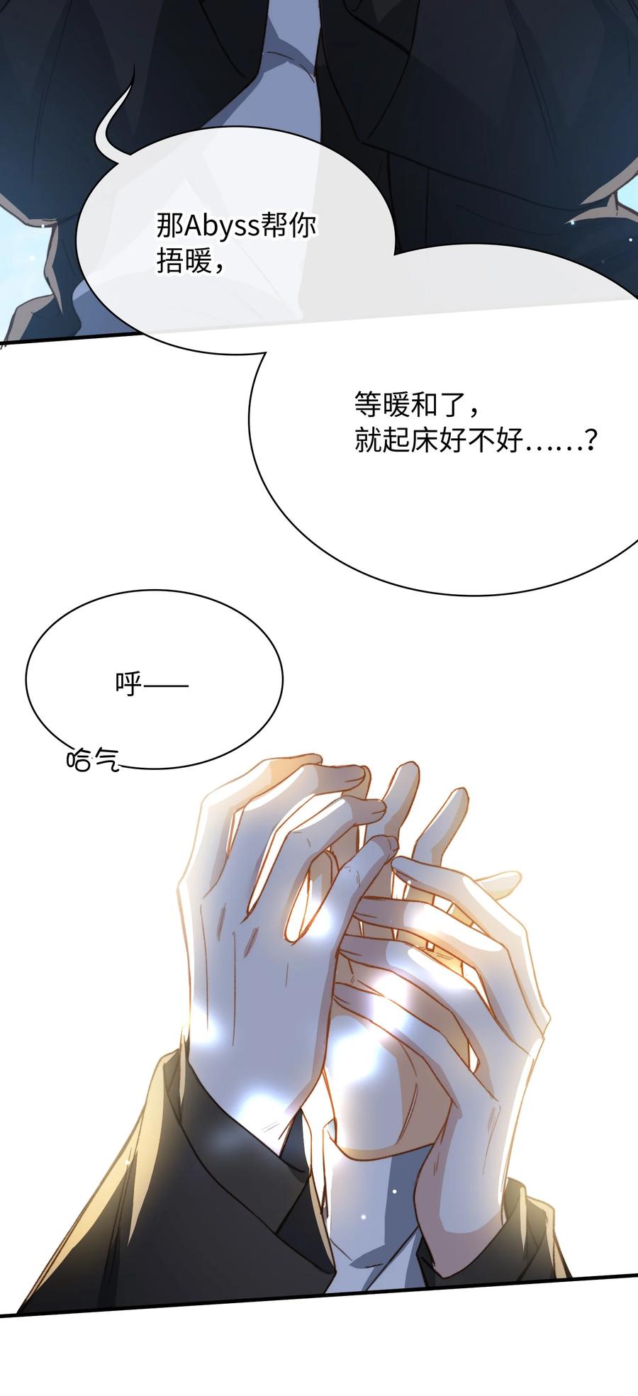 我的怪物韩漫全集-094 那不是毒药无删减无遮挡章节图片 