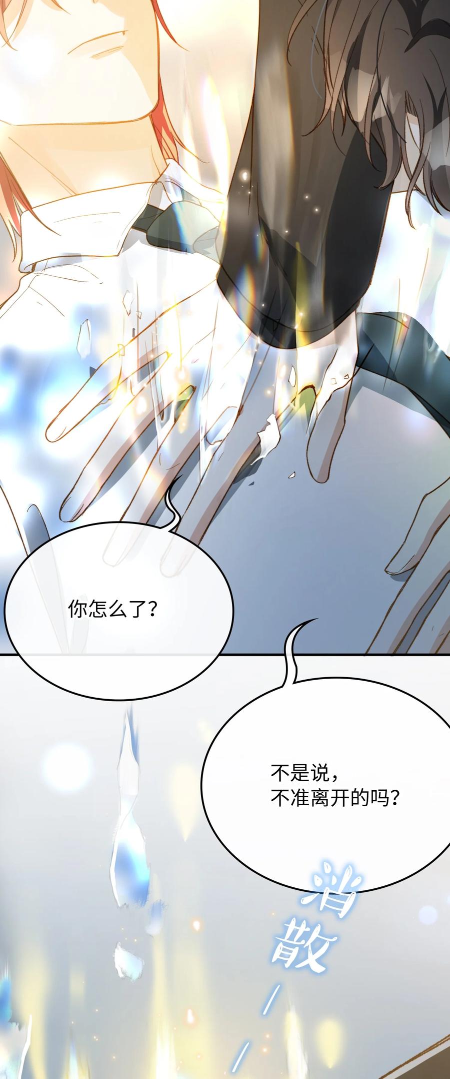 我的怪物韩漫全集-094 那不是毒药无删减无遮挡章节图片 