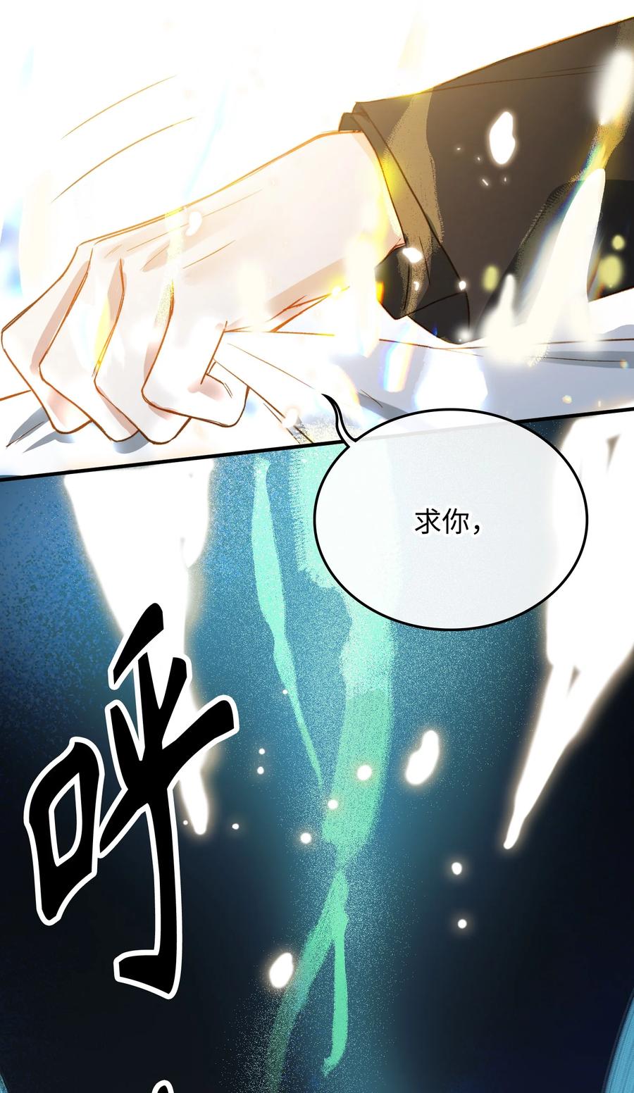 我的怪物韩漫全集-094 那不是毒药无删减无遮挡章节图片 