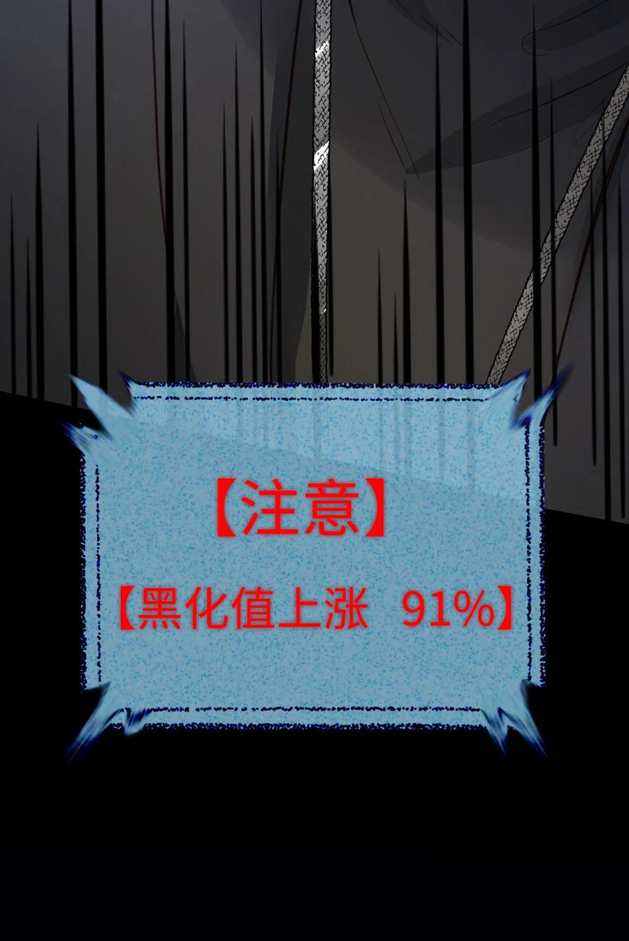 我的怪物韩漫全集-094 那不是毒药无删减无遮挡章节图片 