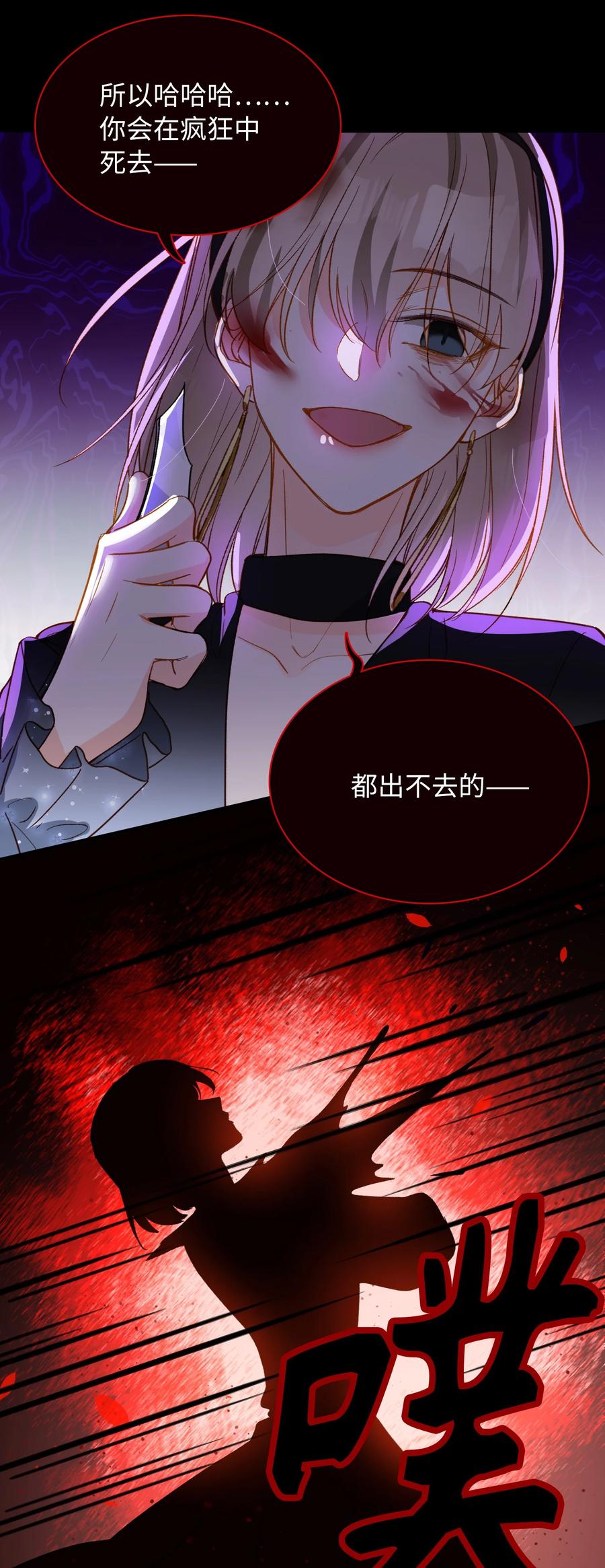 我的怪物韩漫全集-094 那不是毒药无删减无遮挡章节图片 