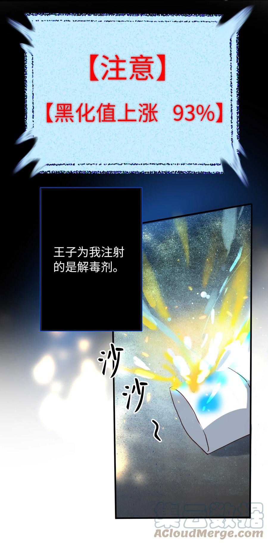 我的怪物韩漫全集-094 那不是毒药无删减无遮挡章节图片 