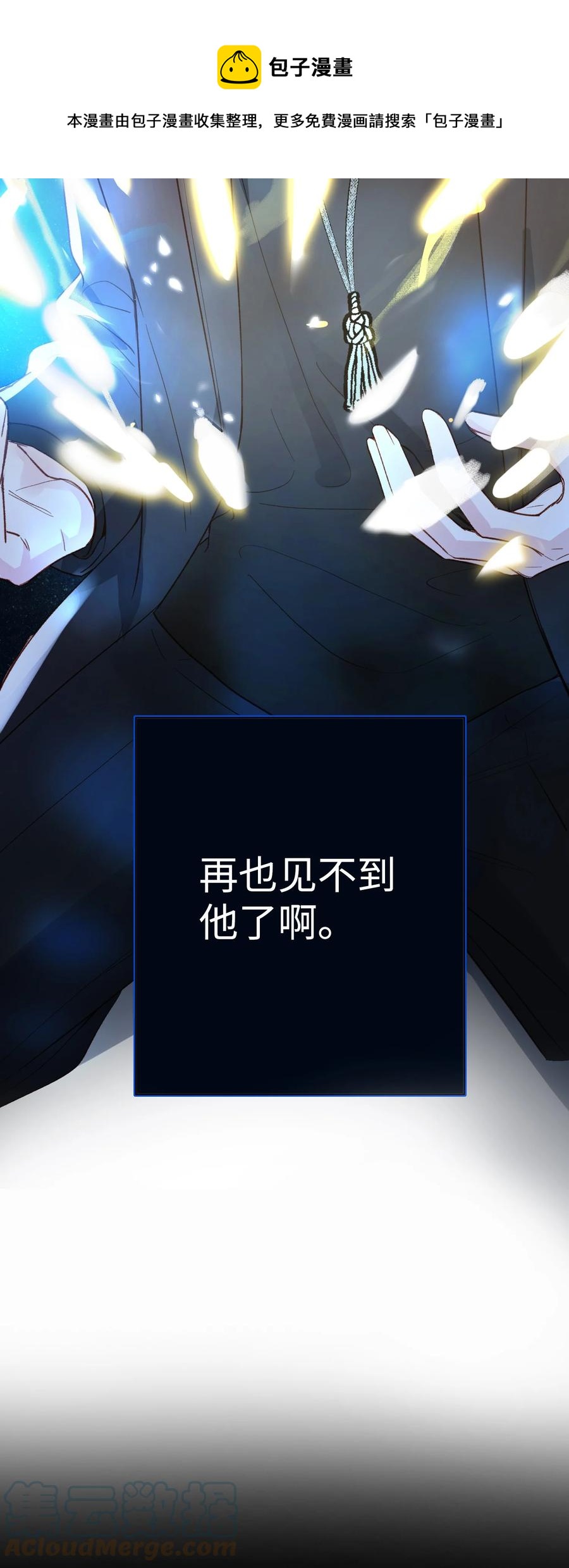我的怪物韩漫全集-094 那不是毒药无删减无遮挡章节图片 
