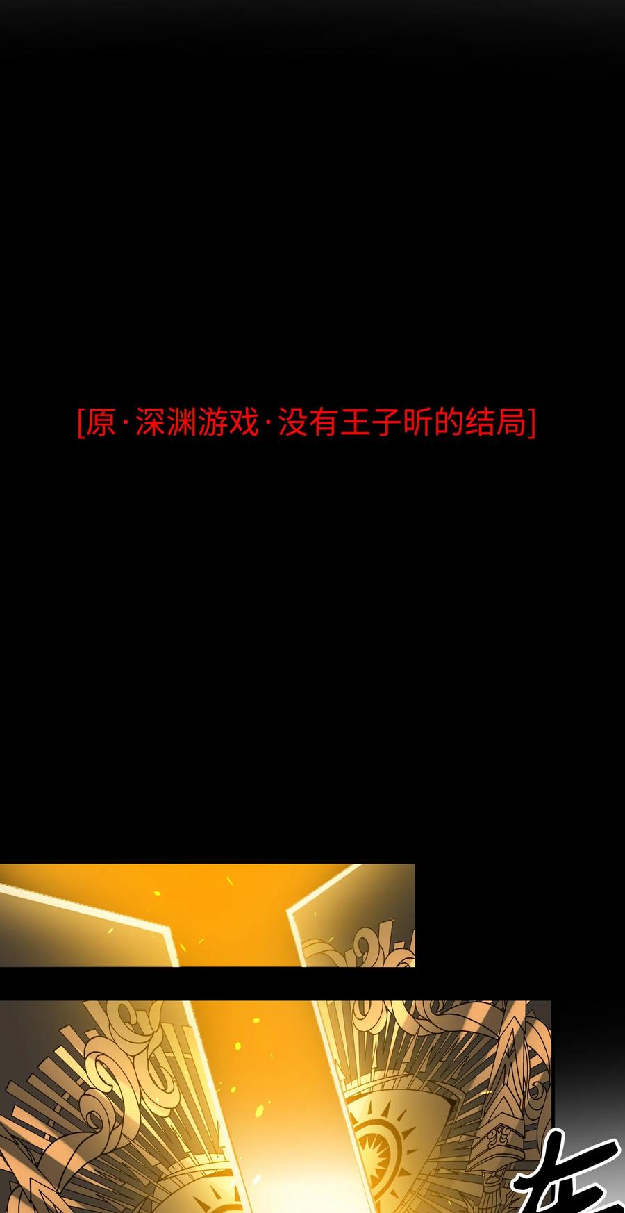 我的怪物韩漫全集-094 那不是毒药无删减无遮挡章节图片 