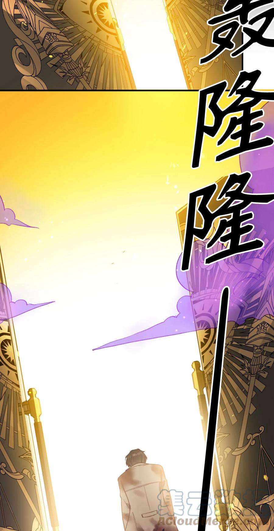 我的怪物韩漫全集-094 那不是毒药无删减无遮挡章节图片 