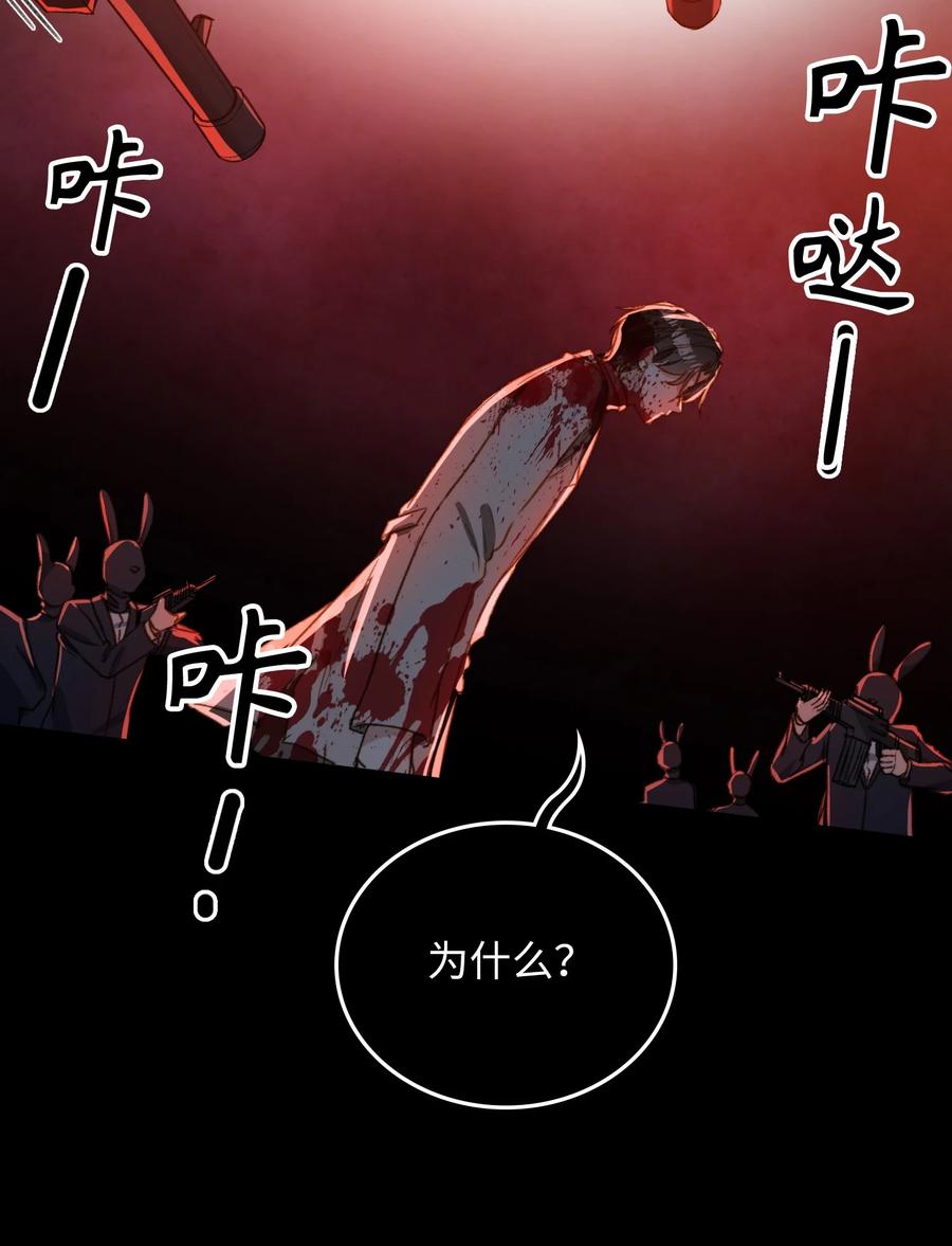 我的怪物韩漫全集-095 一些真相无删减无遮挡章节图片 