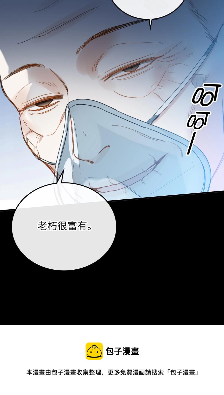 我的怪物韩漫全集-095 一些真相无删减无遮挡章节图片 