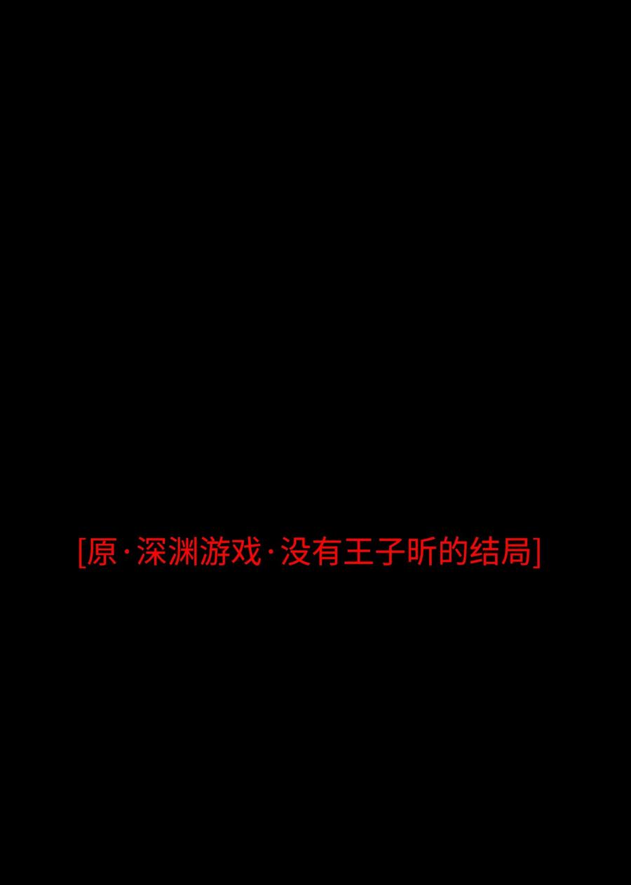 我的怪物韩漫全集-095 一些真相无删减无遮挡章节图片 