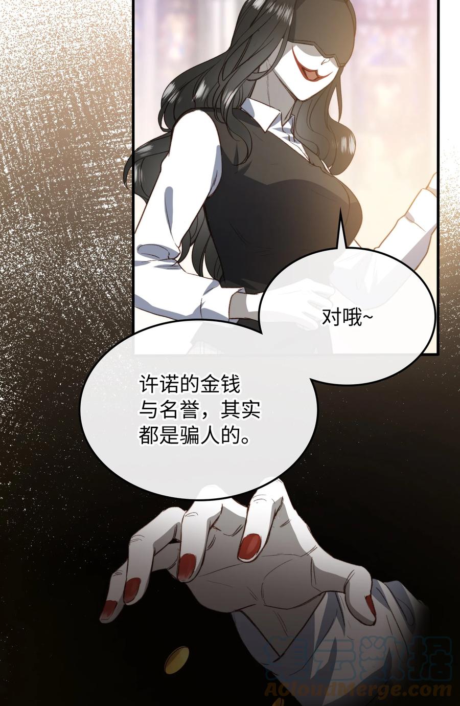 我的怪物韩漫全集-095 一些真相无删减无遮挡章节图片 