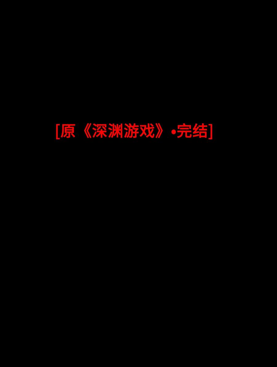 我的怪物韩漫全集-095 一些真相无删减无遮挡章节图片 