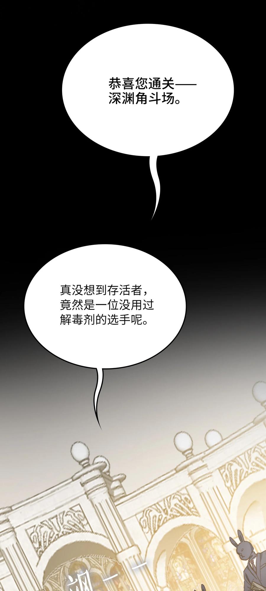 我的怪物韩漫全集-095 一些真相无删减无遮挡章节图片 
