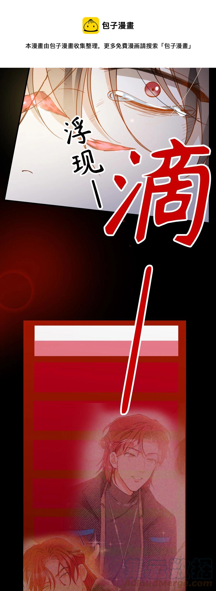 我的怪物韩漫全集-096 我要去王子的世界无删减无遮挡章节图片 
