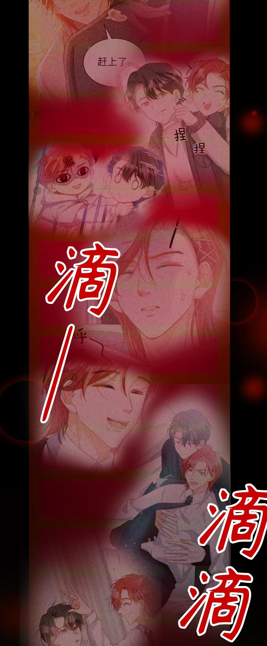 我的怪物韩漫全集-096 我要去王子的世界无删减无遮挡章节图片 