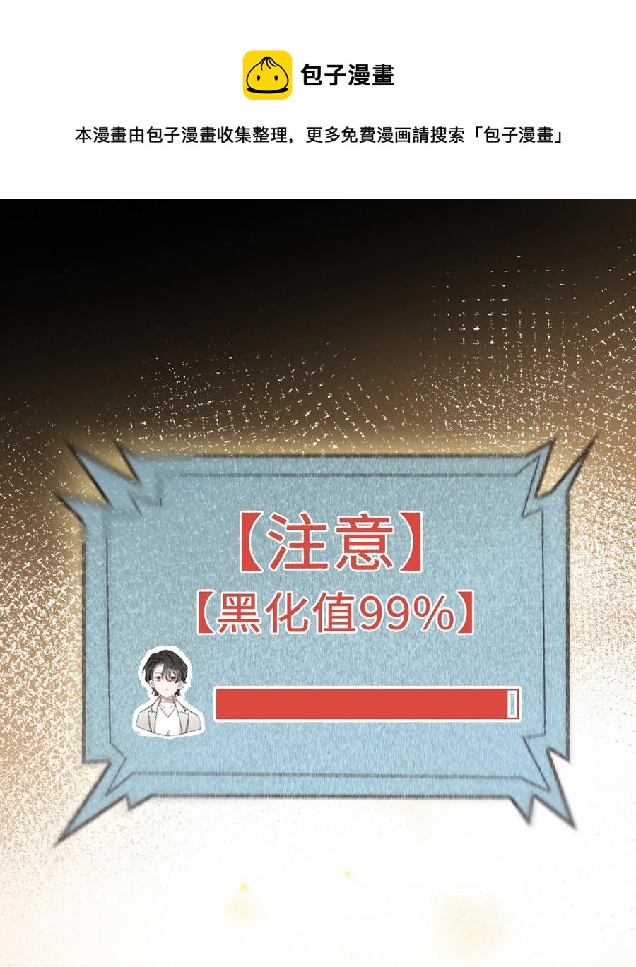 我的怪物韩漫全集-096 我要去王子的世界无删减无遮挡章节图片 