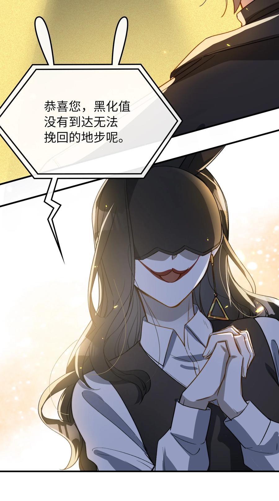 我的怪物韩漫全集-096 我要去王子的世界无删减无遮挡章节图片 