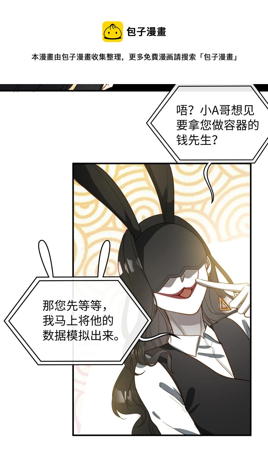 我的怪物韩漫全集-096 我要去王子的世界无删减无遮挡章节图片 
