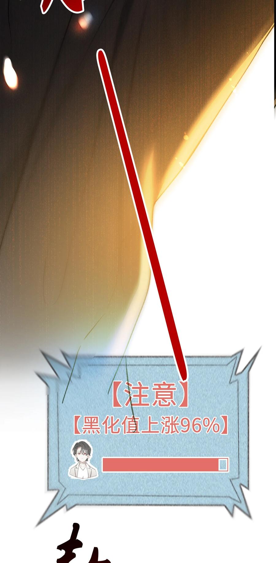 我的怪物韩漫全集-096 我要去王子的世界无删减无遮挡章节图片 