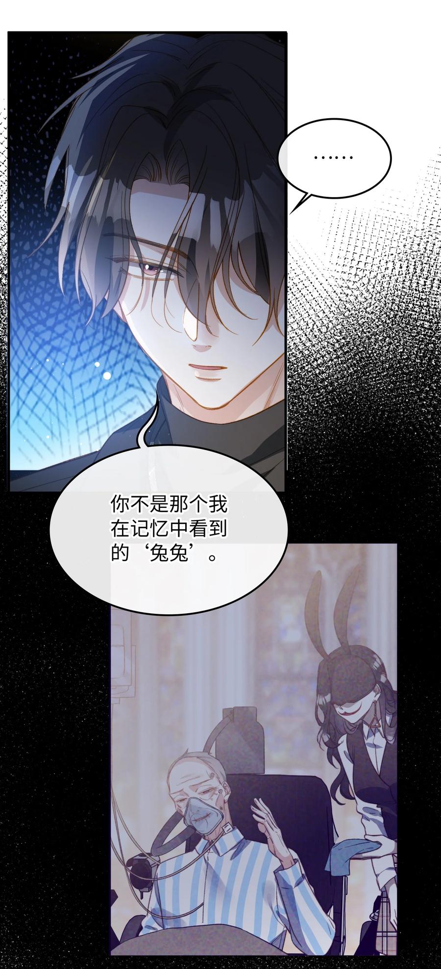 我的怪物韩漫全集-096 我要去王子的世界无删减无遮挡章节图片 