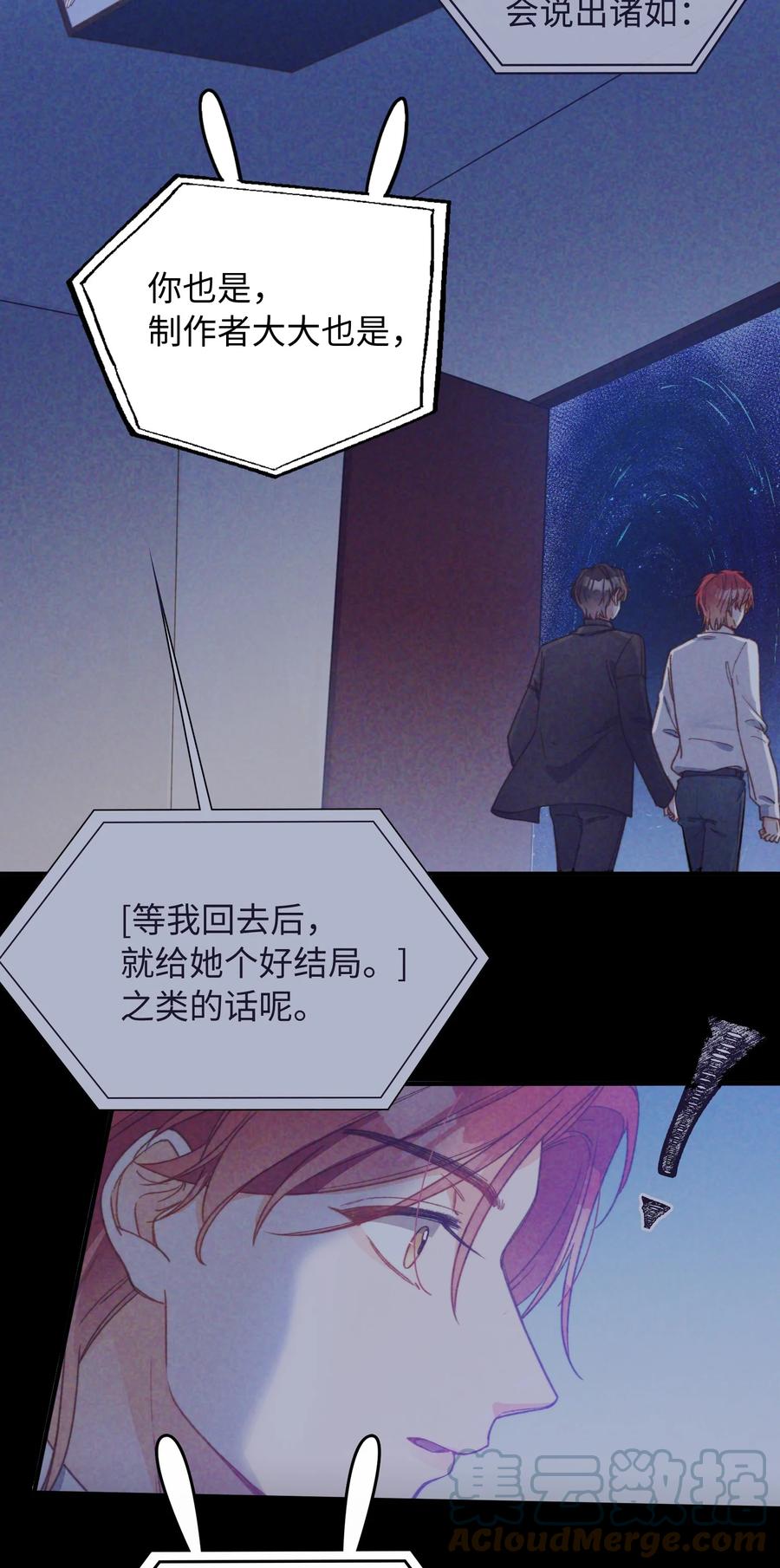 我的怪物韩漫全集-096 我要去王子的世界无删减无遮挡章节图片 