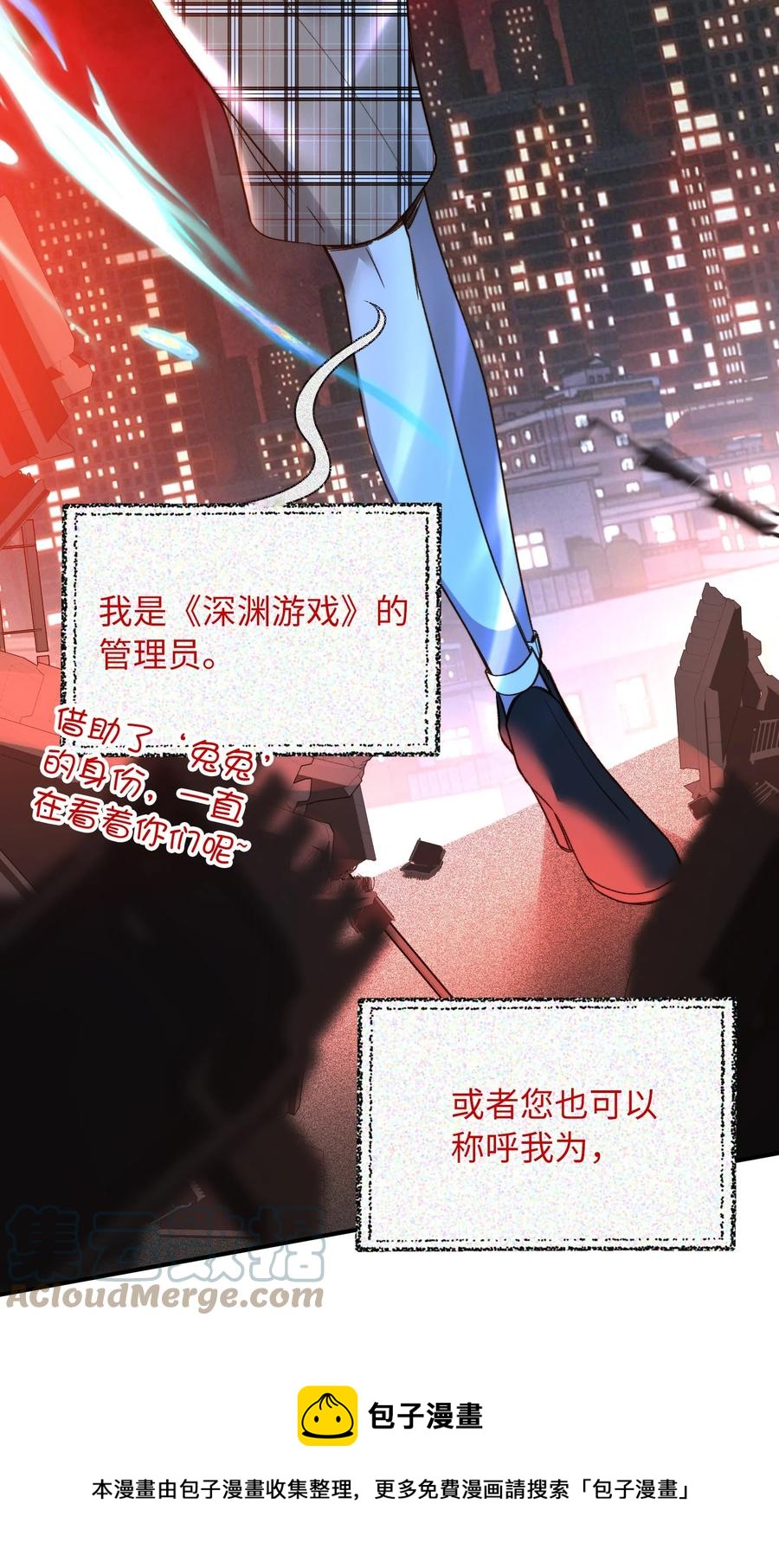 我的怪物韩漫全集-096 我要去王子的世界无删减无遮挡章节图片 