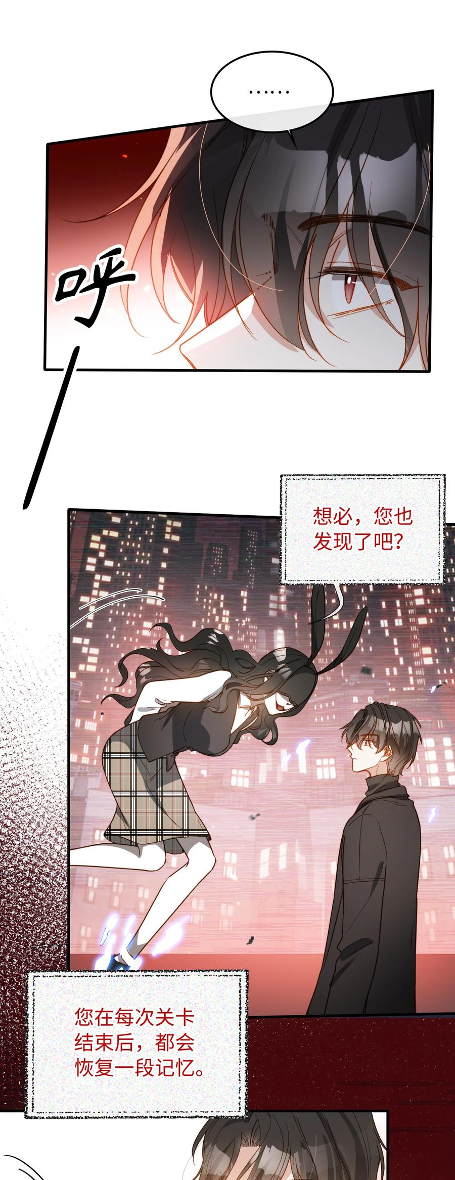 我的怪物韩漫全集-096 我要去王子的世界无删减无遮挡章节图片 