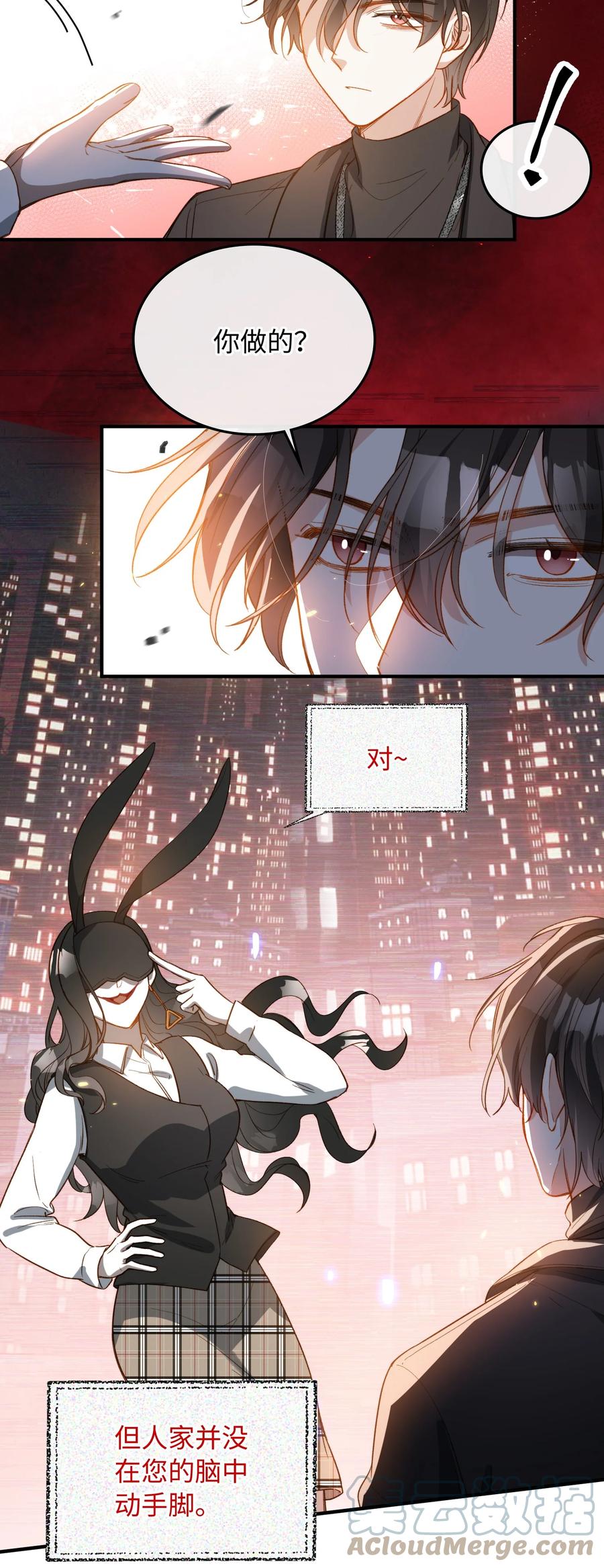 我的怪物韩漫全集-096 我要去王子的世界无删减无遮挡章节图片 