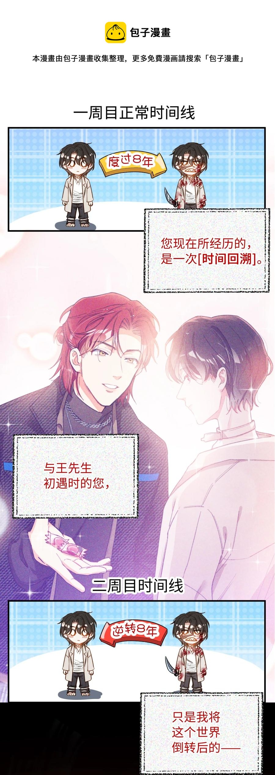 我的怪物韩漫全集-096 我要去王子的世界无删减无遮挡章节图片 