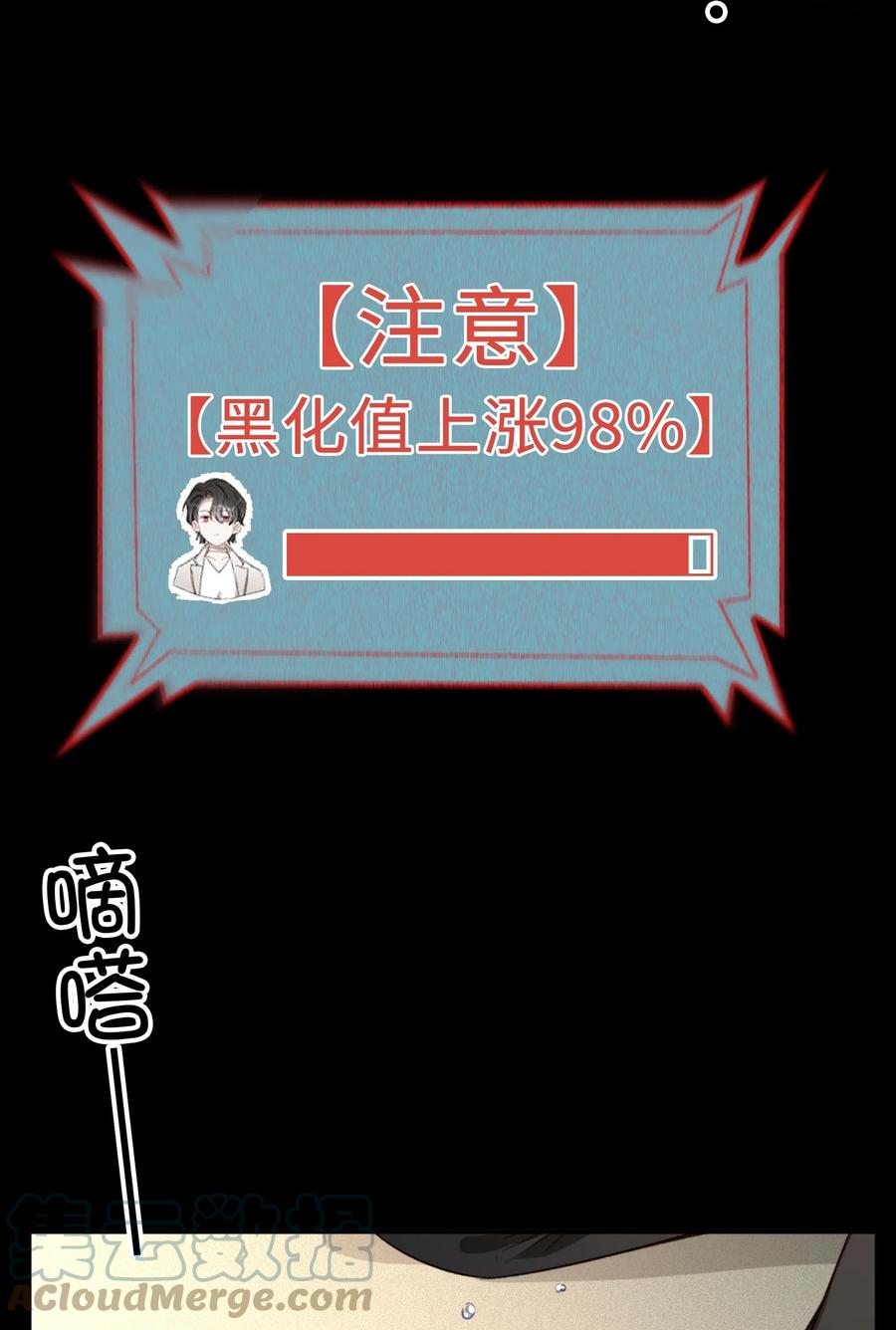 我的怪物韩漫全集-096 我要去王子的世界无删减无遮挡章节图片 