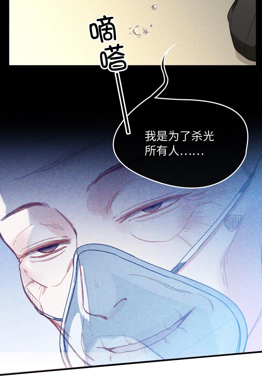 我的怪物韩漫全集-096 我要去王子的世界无删减无遮挡章节图片 