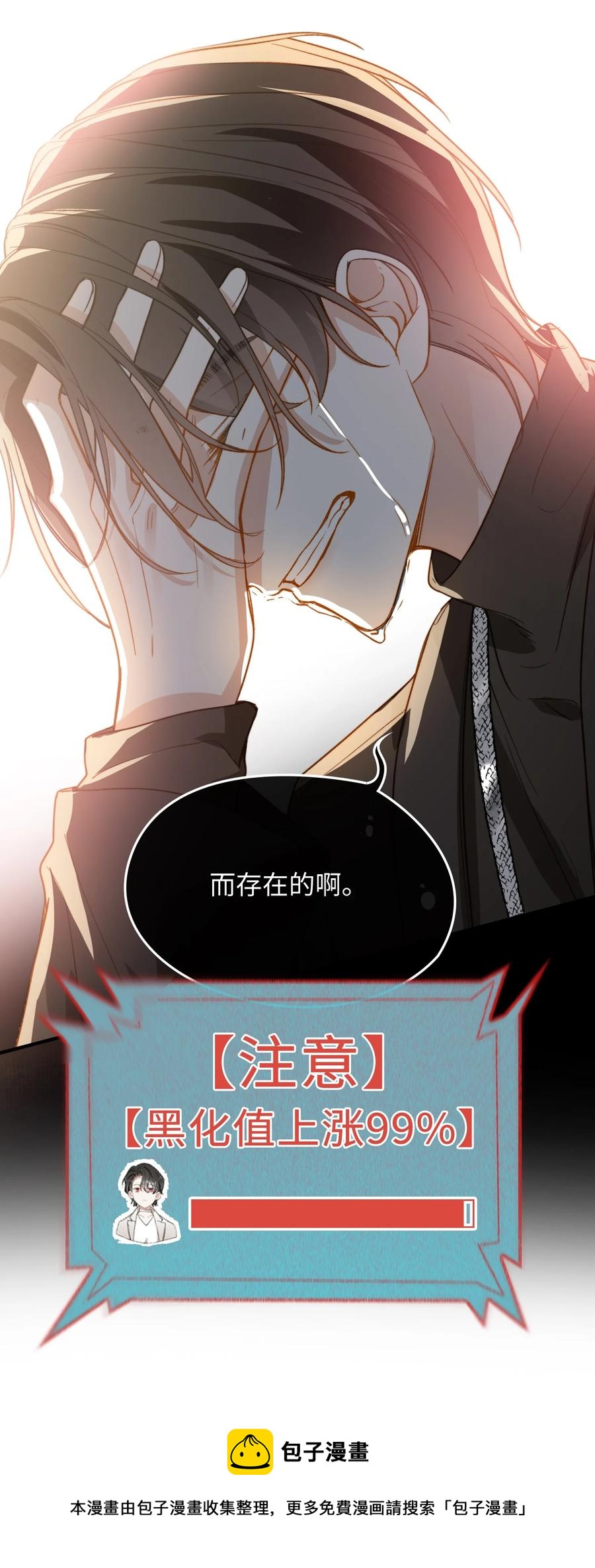 我的怪物韩漫全集-096 我要去王子的世界无删减无遮挡章节图片 