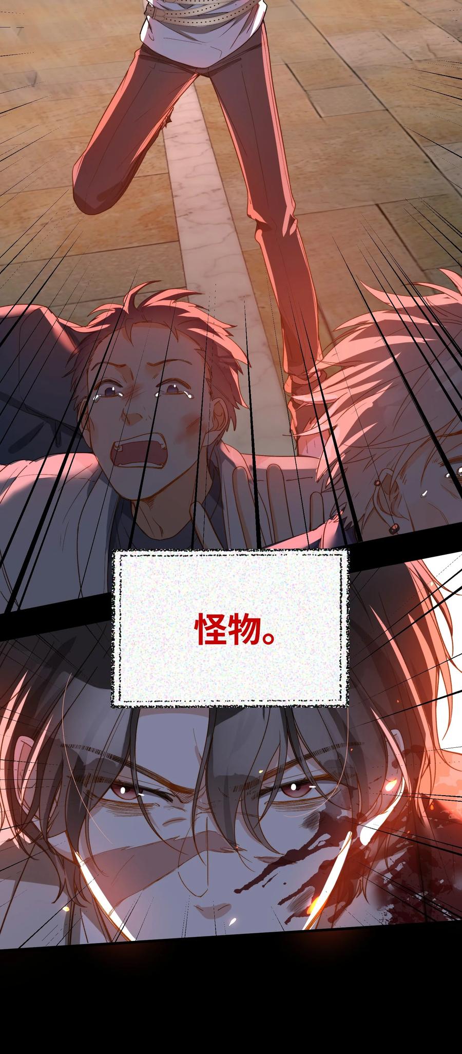 我的怪物韩漫全集-097 能让你再见他无删减无遮挡章节图片 