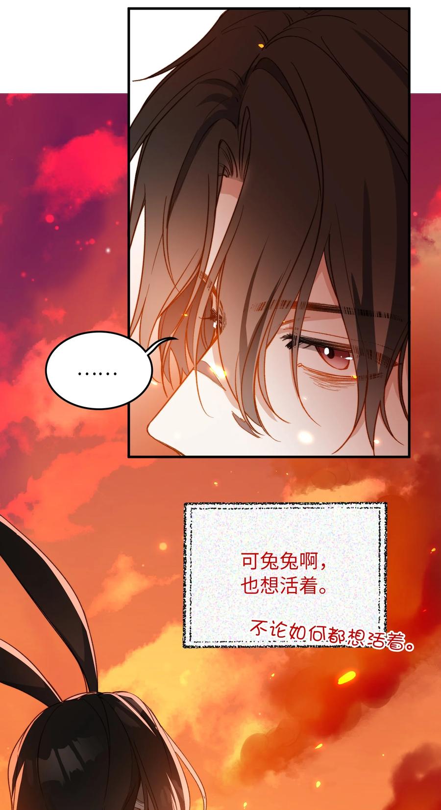 我的怪物韩漫全集-097 能让你再见他无删减无遮挡章节图片 