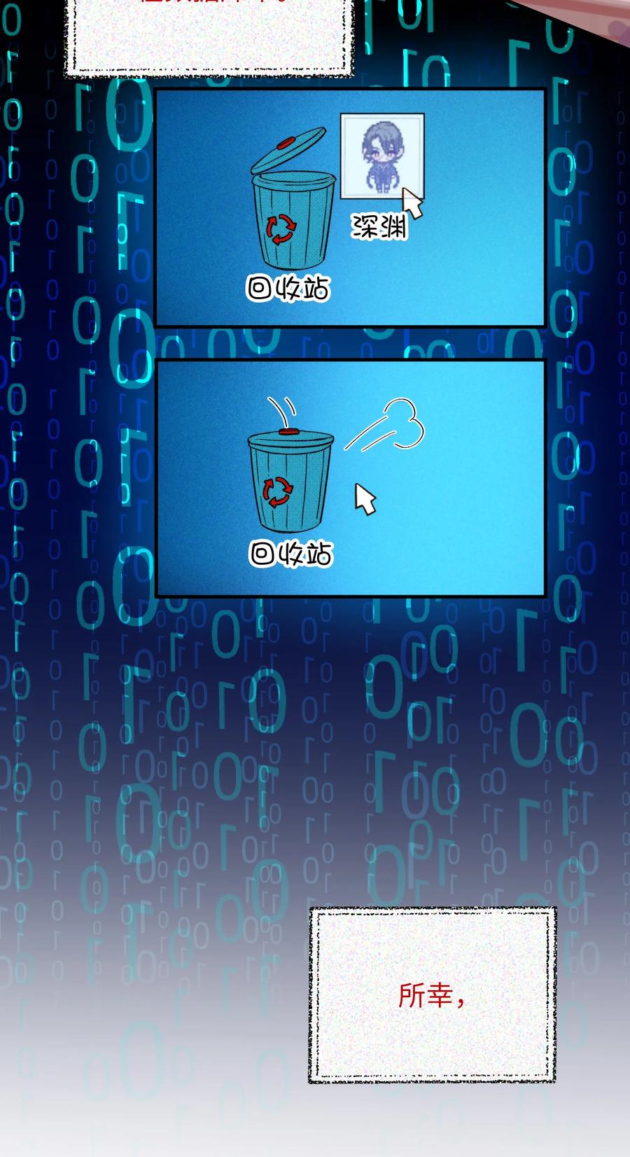 我的怪物韩漫全集-097 能让你再见他无删减无遮挡章节图片 