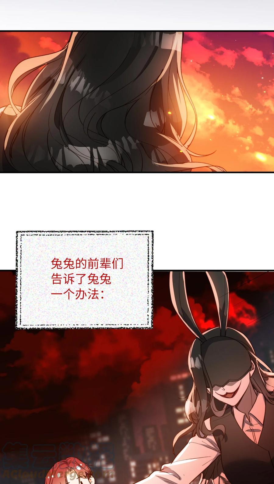 我的怪物韩漫全集-097 能让你再见他无删减无遮挡章节图片 