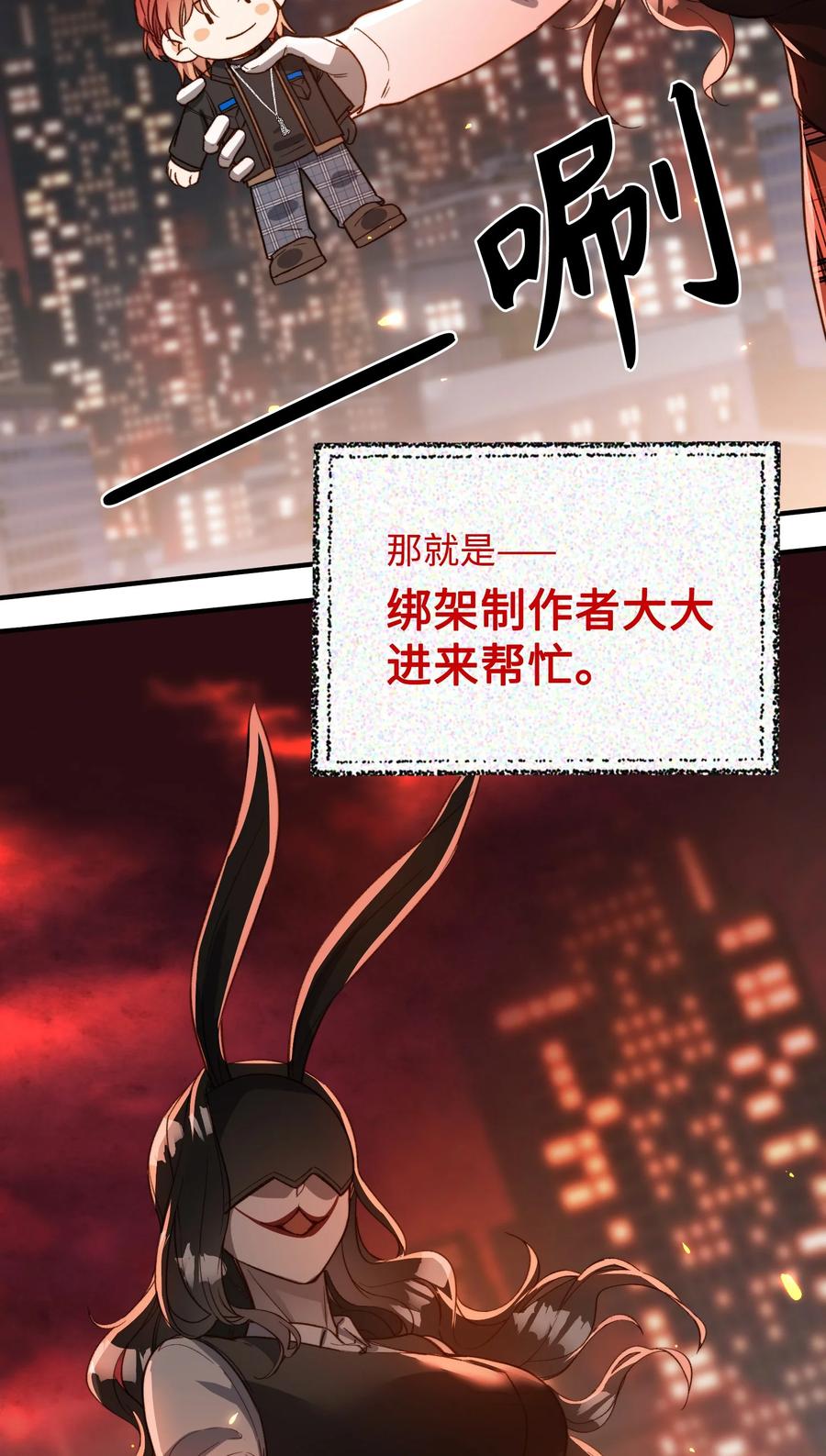 我的怪物韩漫全集-097 能让你再见他无删减无遮挡章节图片 