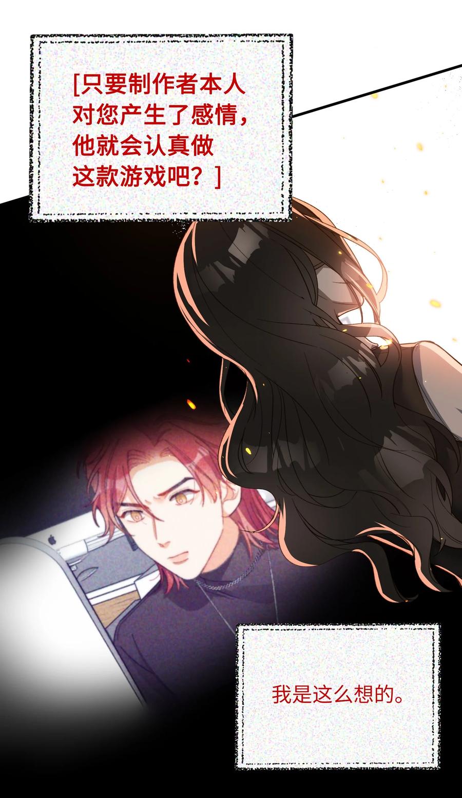 我的怪物韩漫全集-097 能让你再见他无删减无遮挡章节图片 