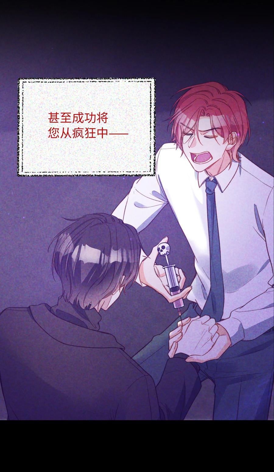 我的怪物韩漫全集-097 能让你再见他无删减无遮挡章节图片 