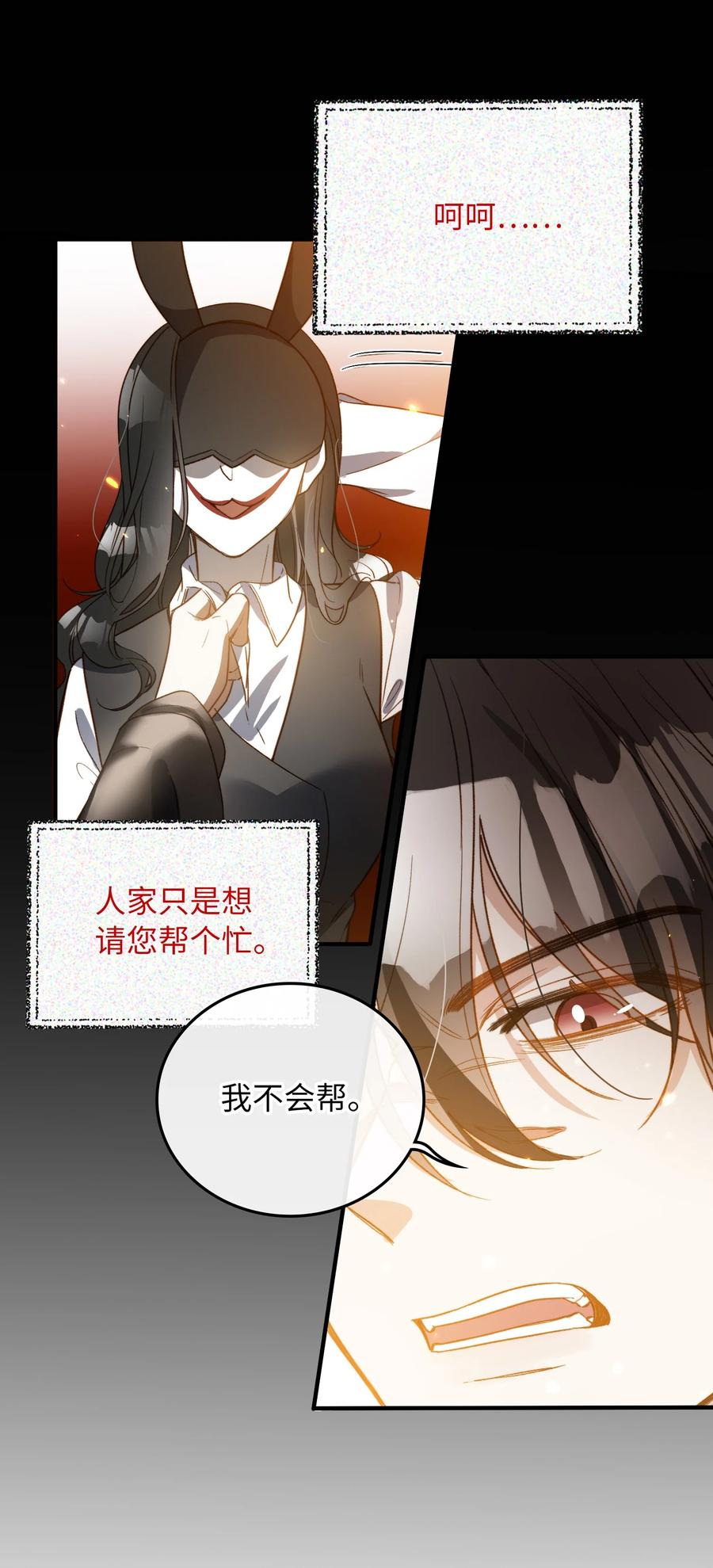 我的怪物韩漫全集-097 能让你再见他无删减无遮挡章节图片 