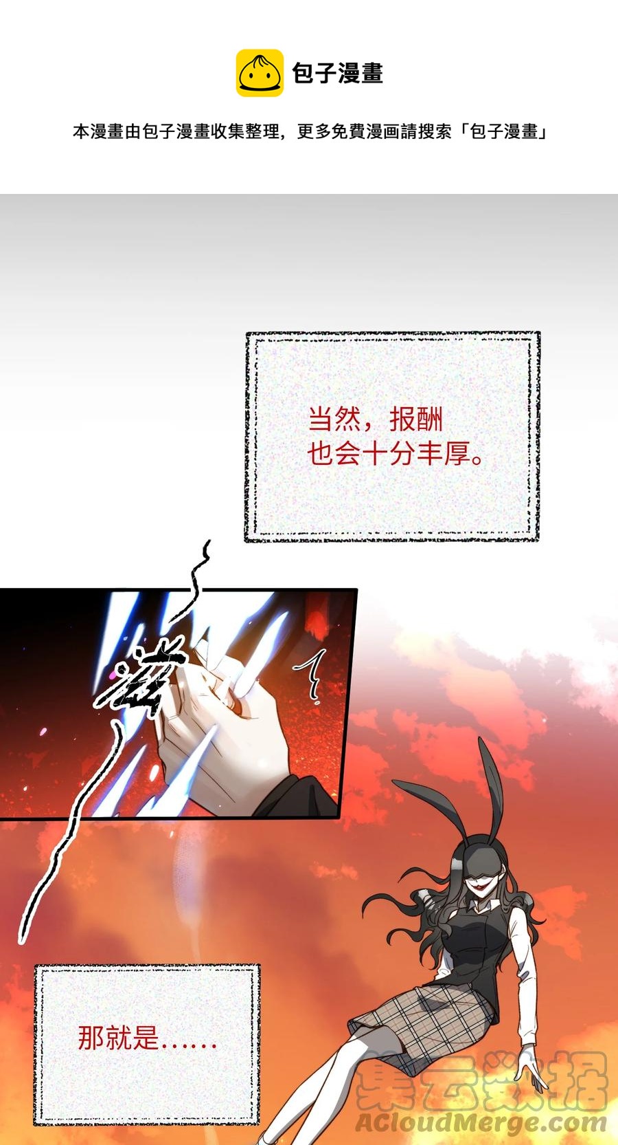 我的怪物韩漫全集-097 能让你再见他无删减无遮挡章节图片 