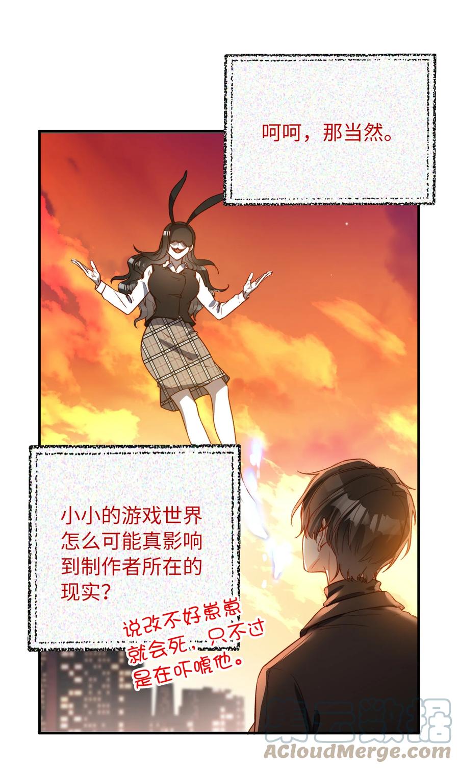 我的怪物韩漫全集-097 能让你再见他无删减无遮挡章节图片 
