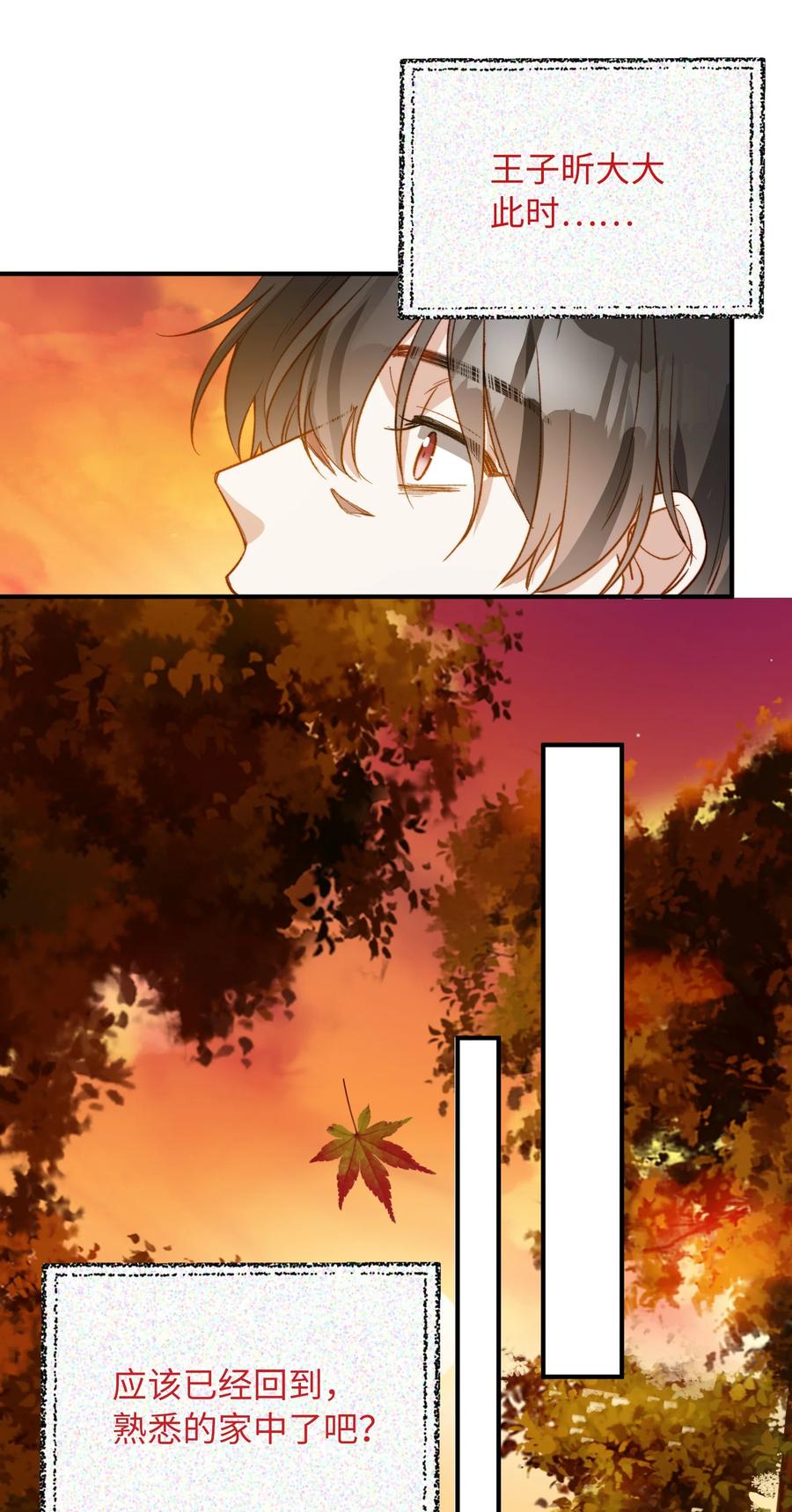 我的怪物韩漫全集-097 能让你再见他无删减无遮挡章节图片 
