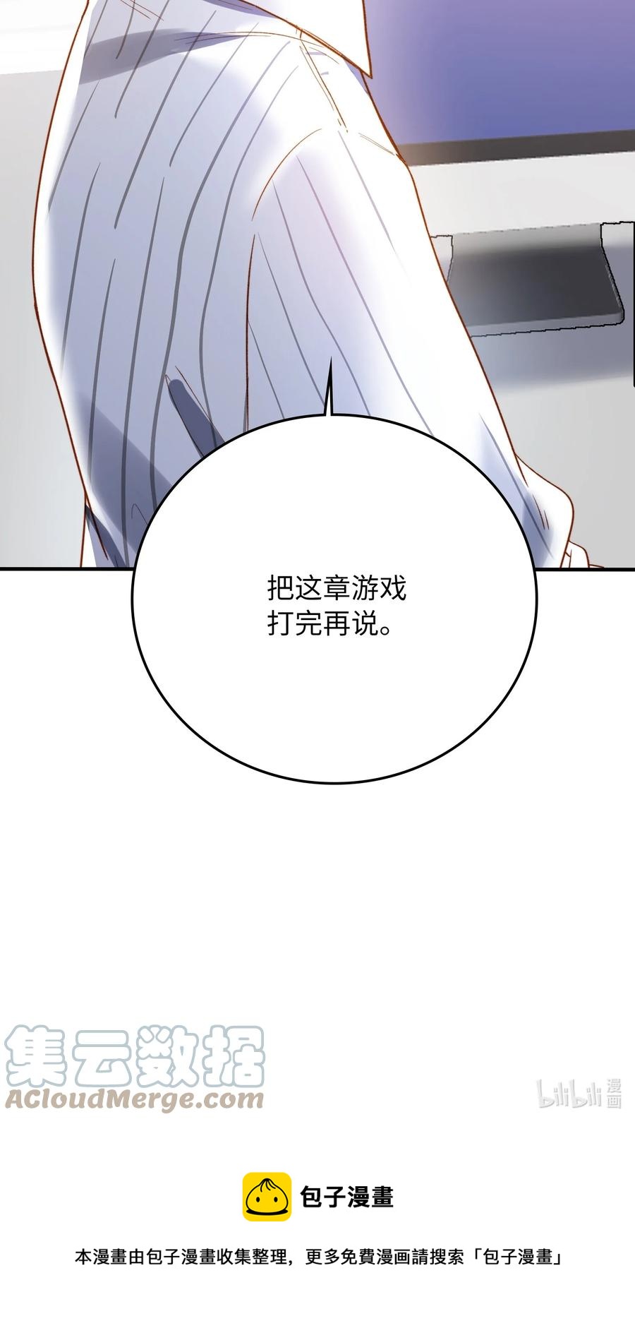 我的怪物韩漫全集-097 能让你再见他无删减无遮挡章节图片 